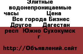 Элитные водонепроницаемые часы AMST 3003 › Цена ­ 1 990 - Все города Бизнес » Другое   . Дагестан респ.,Южно-Сухокумск г.